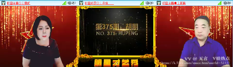 无言🎤V娱热点