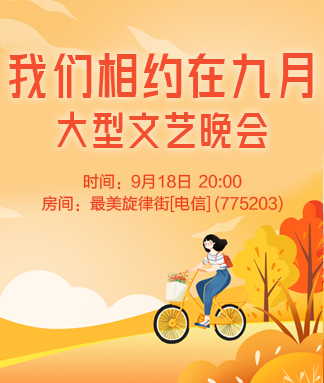 听歌🎤V娱热点