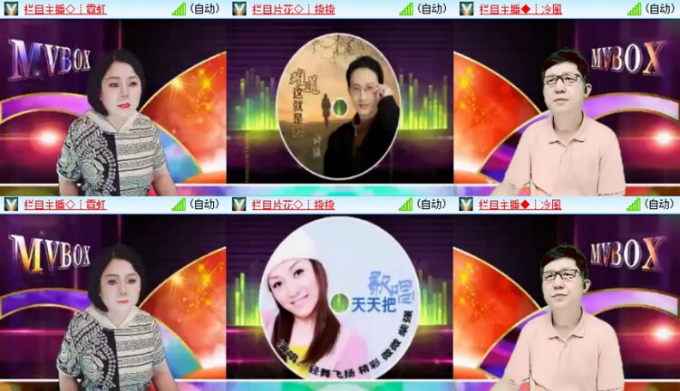 梅香🎤V娱热点