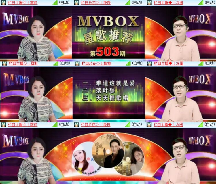 心玫🎤V娱热点