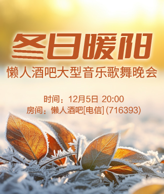 雁南飞🎤V娱热点‮‮🐦‭