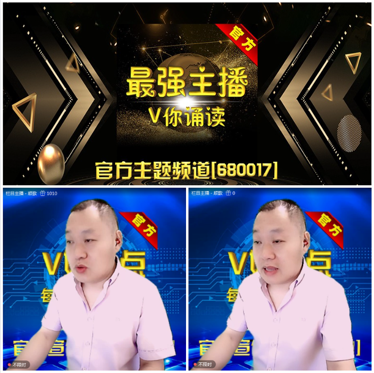 无言🎤V娱热点