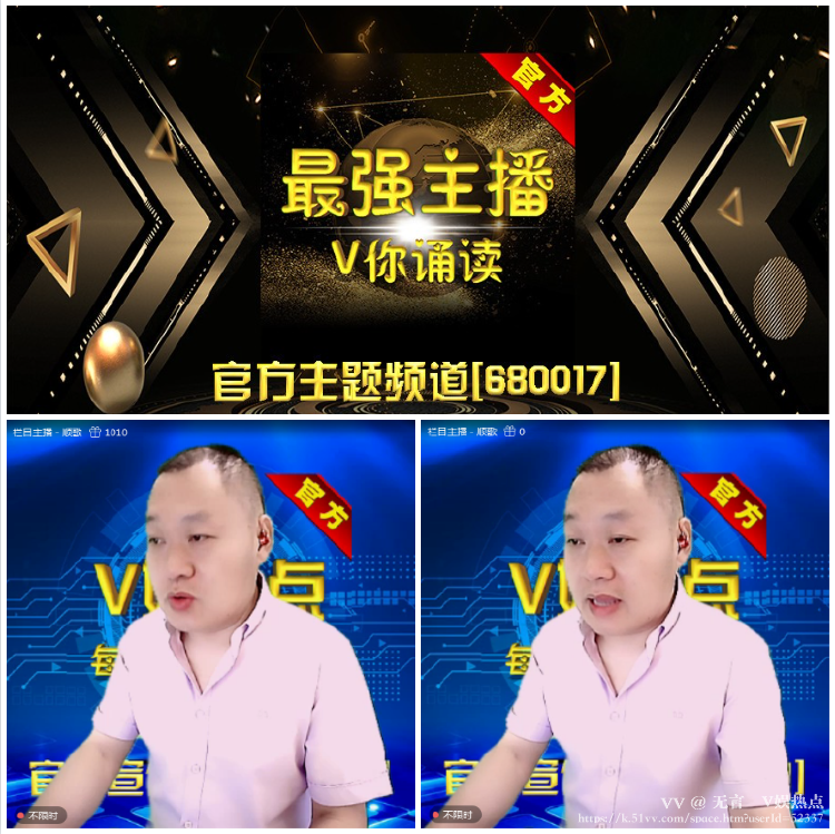 无言🎤V娱热点