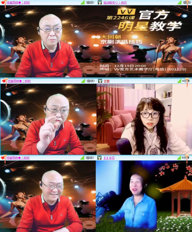 航航🎤V娱热点