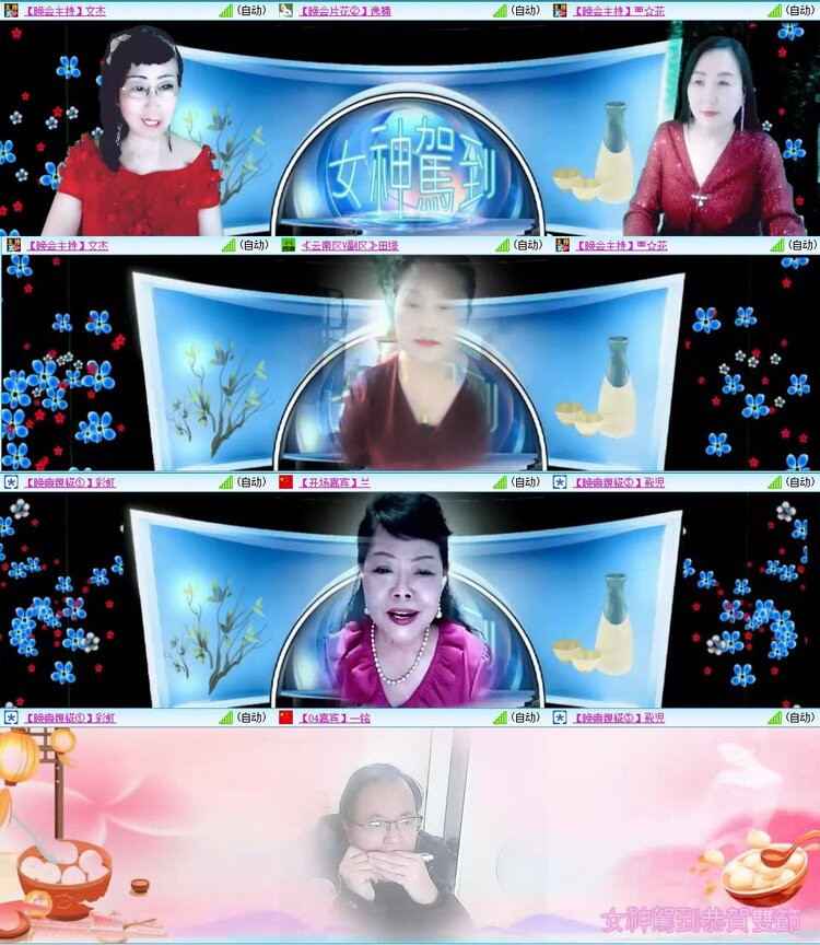 梅香🎤V娱热点