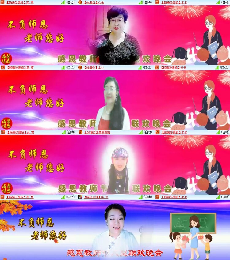 安然🎤V娱热点