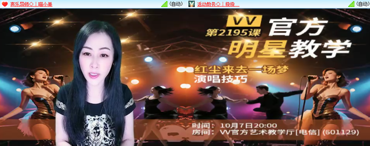 雪儿🎤V娱热点