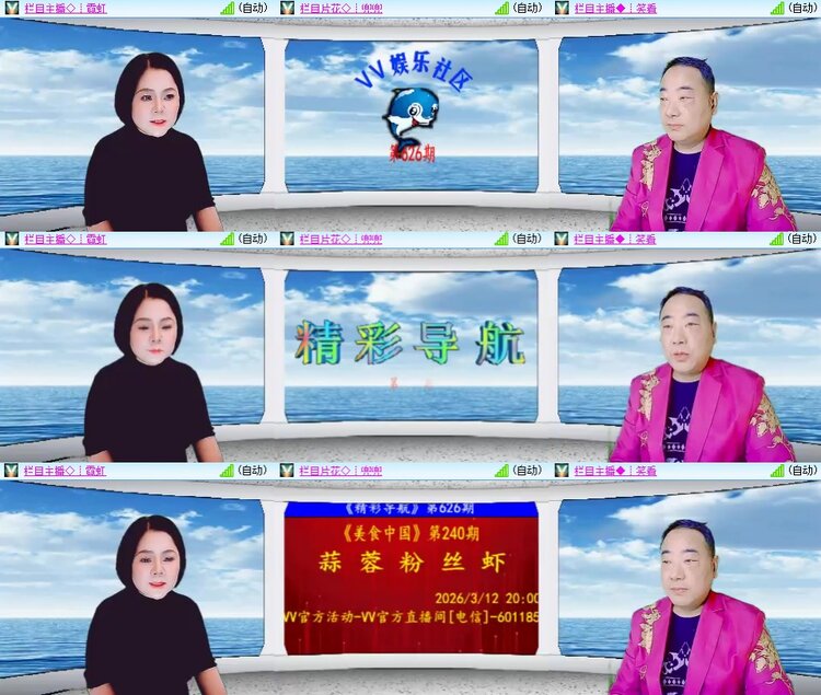 柠檬🎤V娱热点