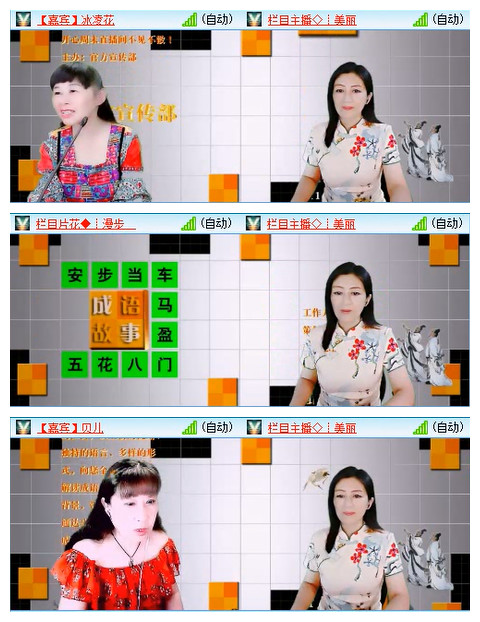梅香🎤V娱热点