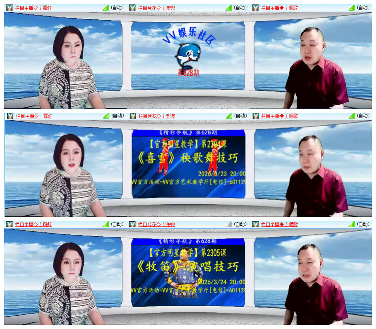 听云🎤V娱热点