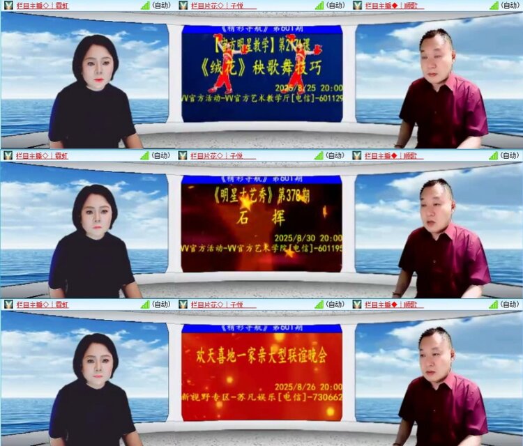 惜缘🎤V娱热点