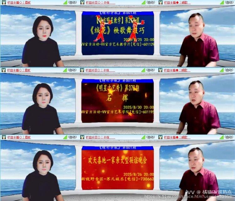 橘猫🎤V娱热点