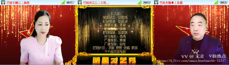 无言🎤V娱热点