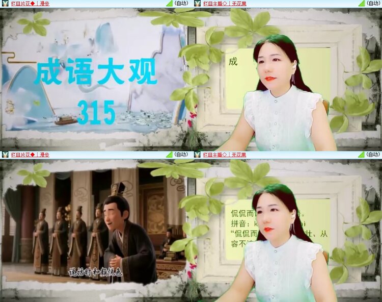 安然🎤V娱热点