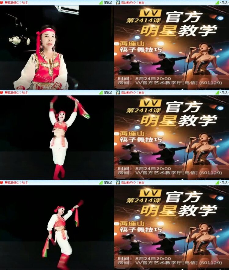 杜影🎤V娱热点