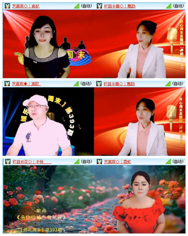 听云🎤V娱热点