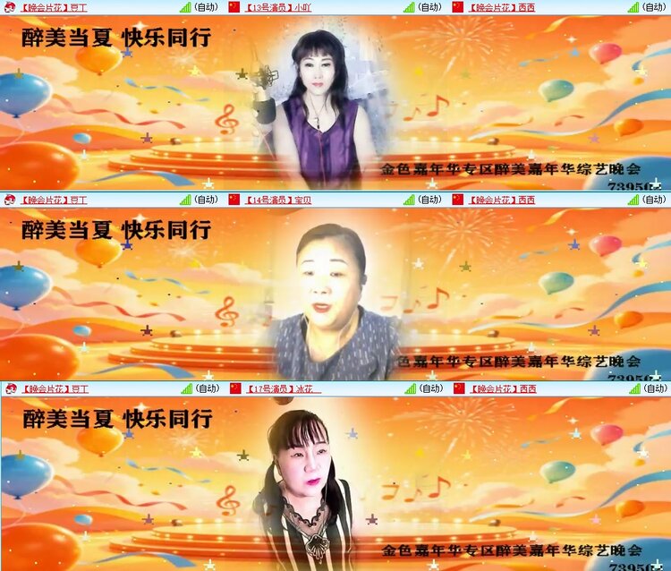 梅香🎤V娱热点