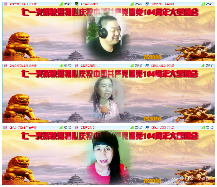 阿呆🎤V娱热点