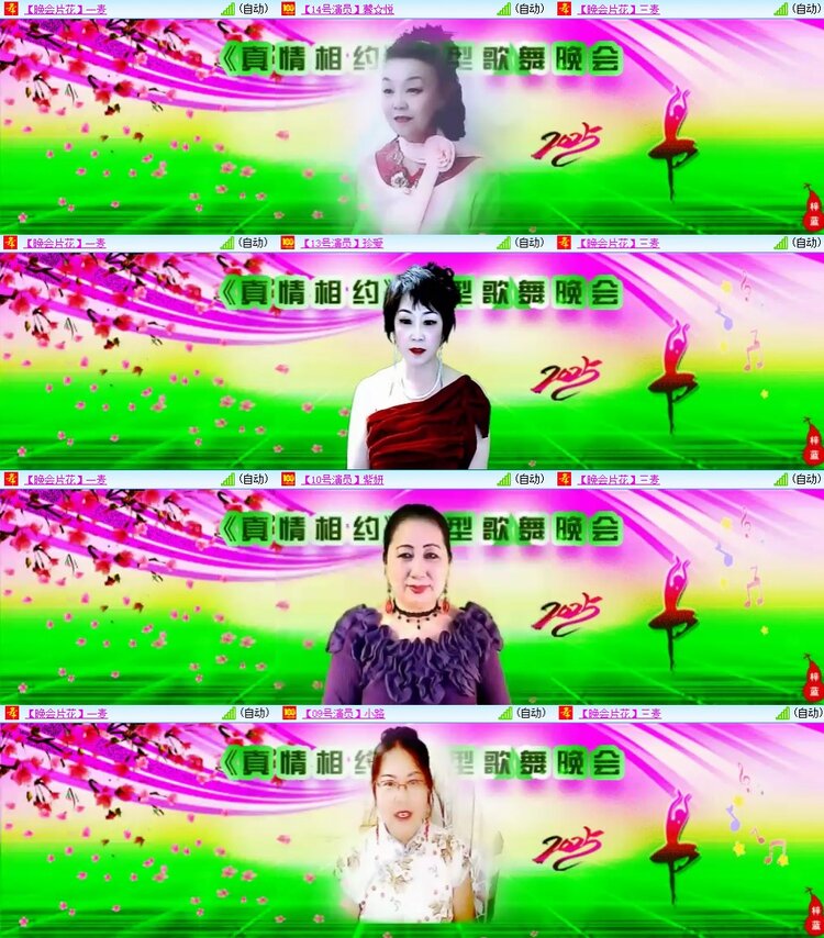 安然🎤V娱热点