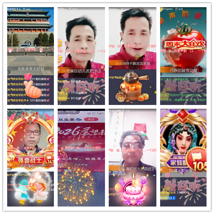 听云🎤V娱热点