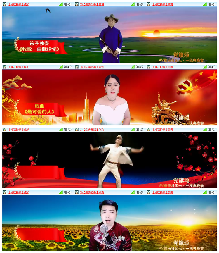 雪儿🎤V娱热点