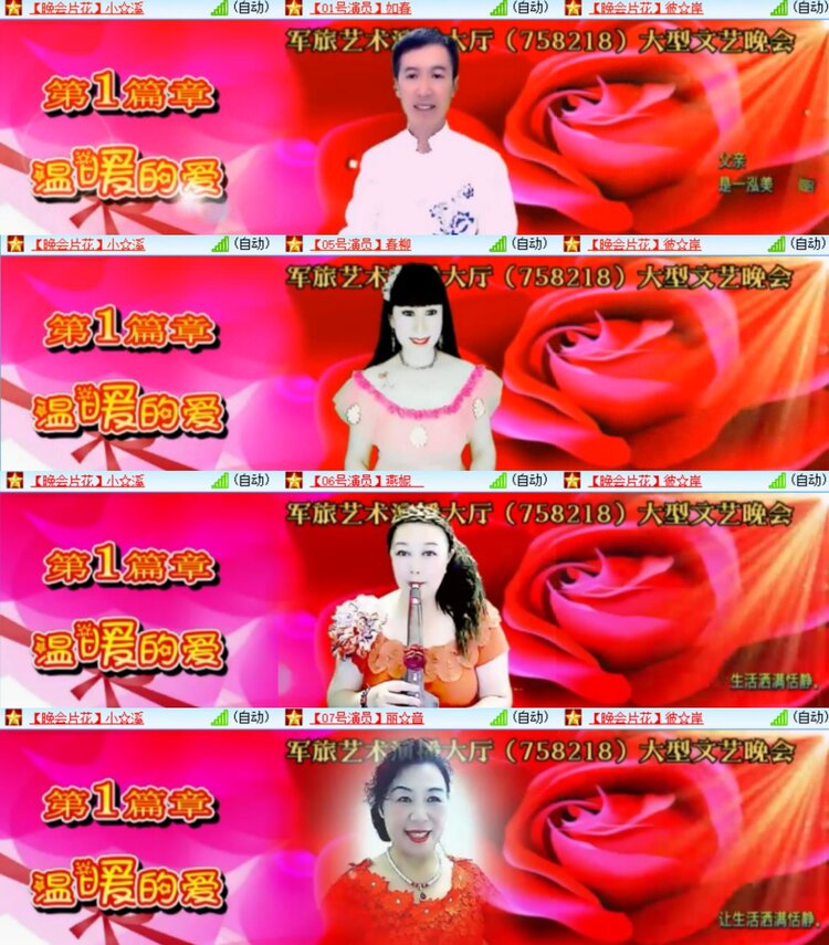 心玫🎤V娱热点