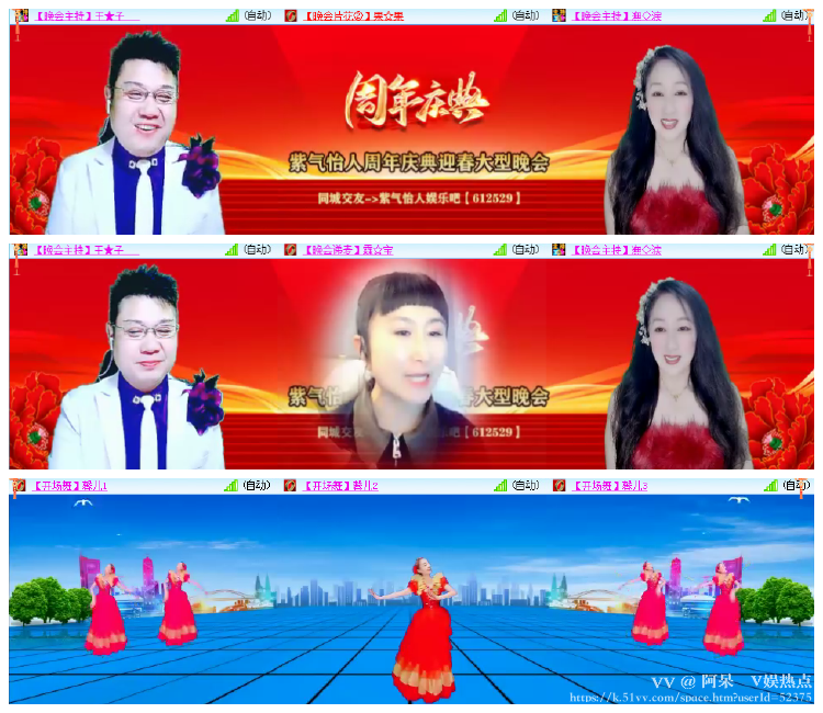 阿呆🎤V娱热点