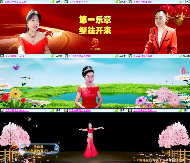 芯薇🎤V娱热点