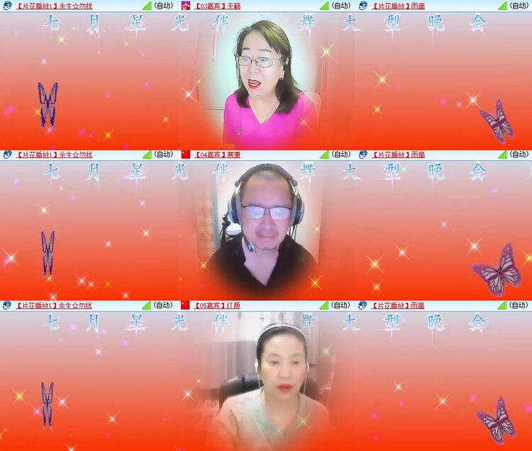 云中云🎤V娱热点