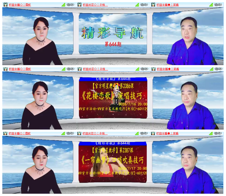 凡人🎤V娱热点