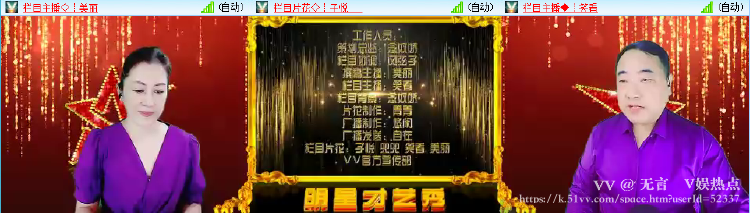 无言🎤V娱热点