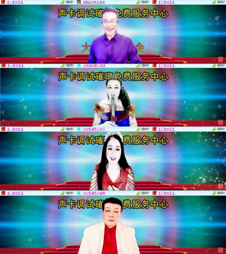 安然🎤V娱热点