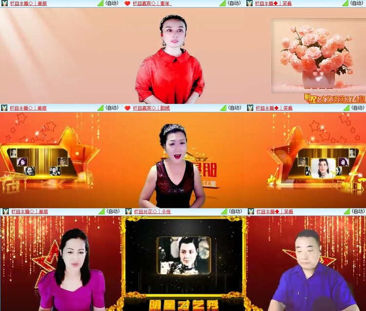 安然🎤V娱热点