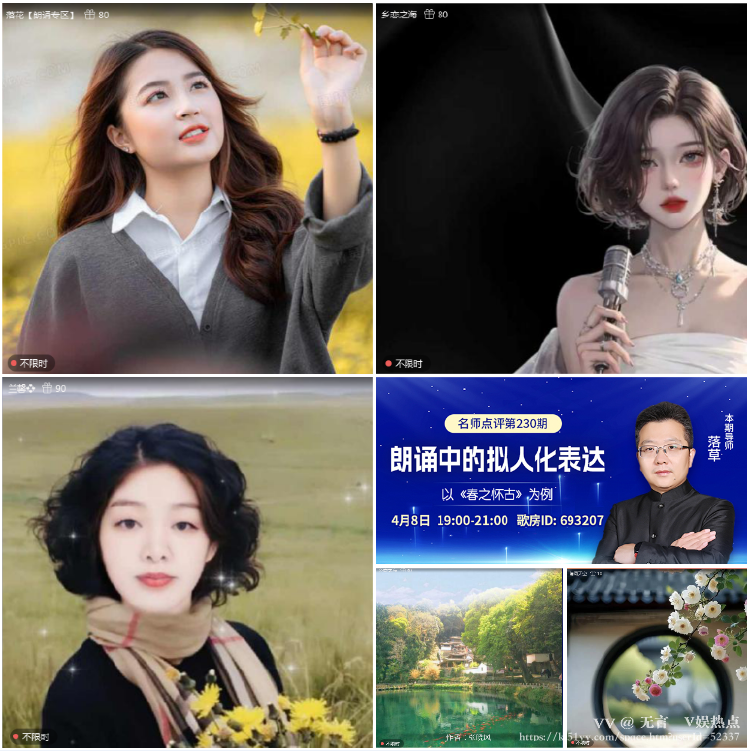 无言🎤V娱热点