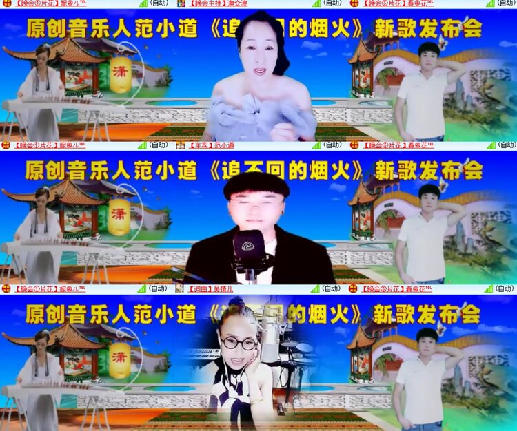 安然🎤V娱热点