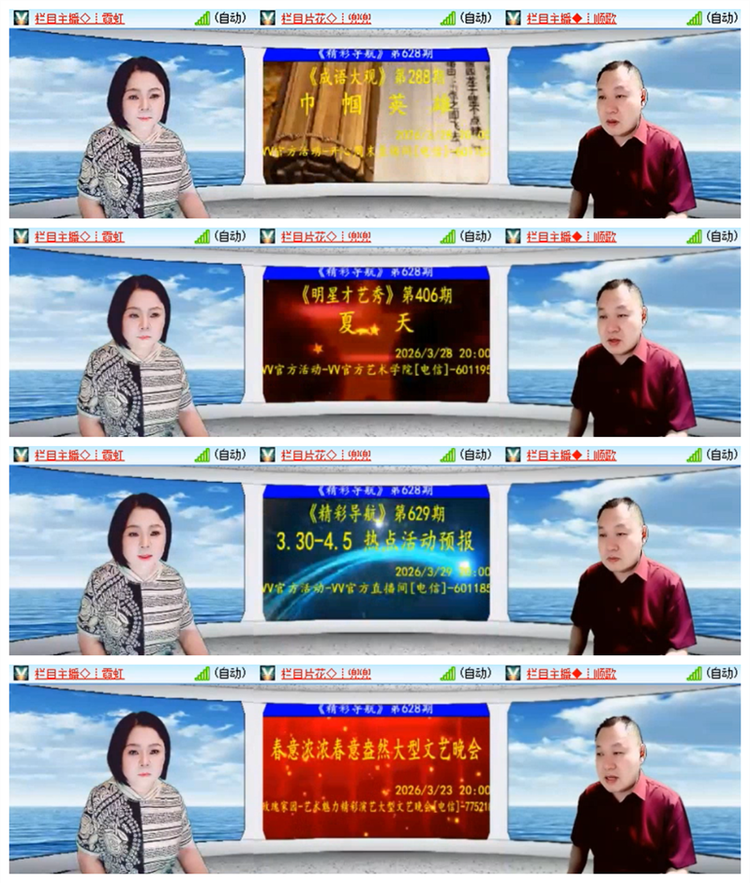 飘雪🎤V娱热点