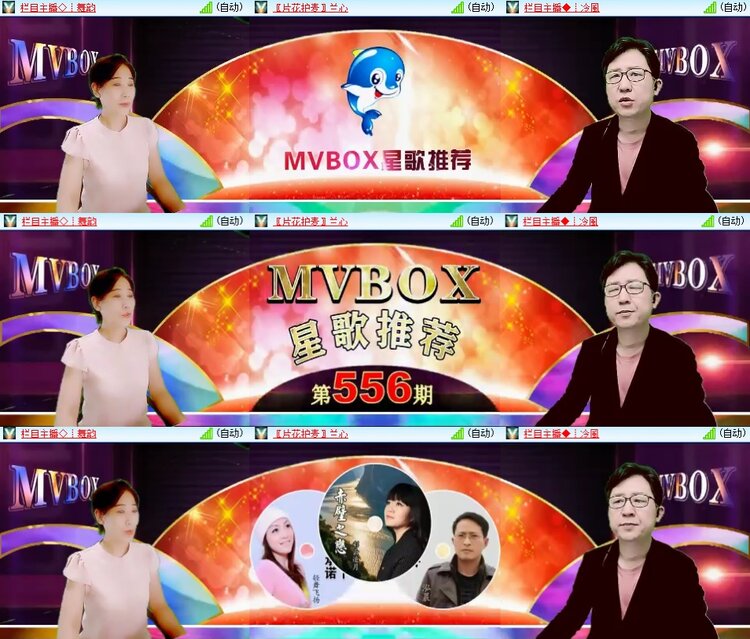 安然🎤V娱热点
