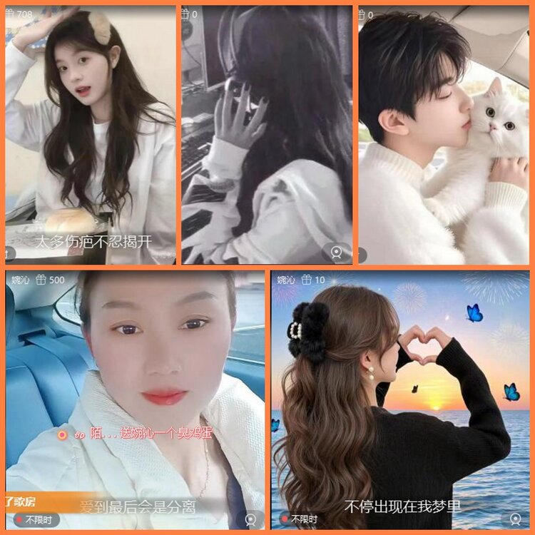 安然🎤V娱热点