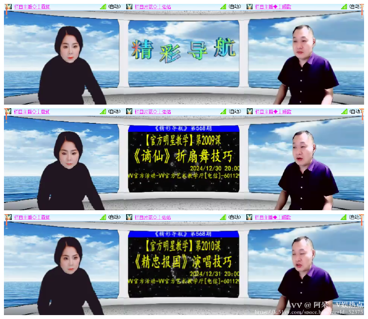 阿呆🎤V娱热点