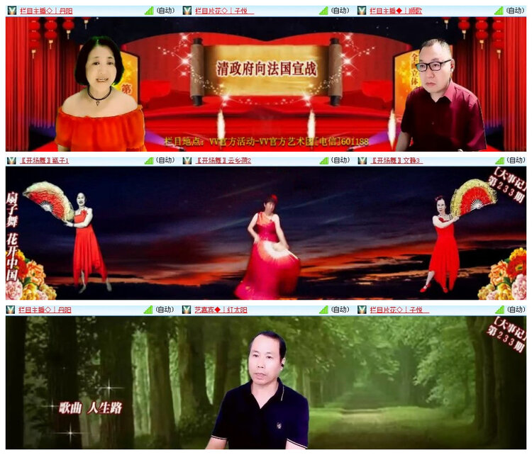沛滢🎤V娱热点
