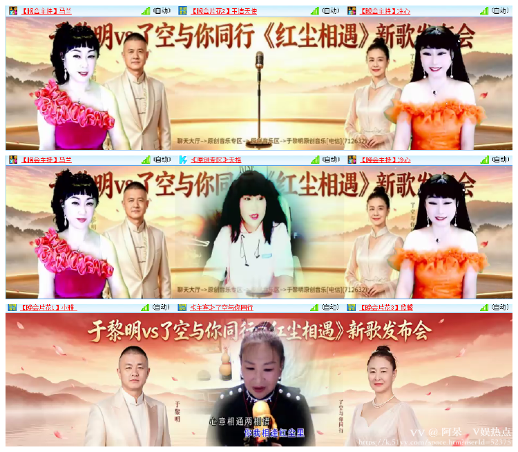 阿呆🎤V娱热点