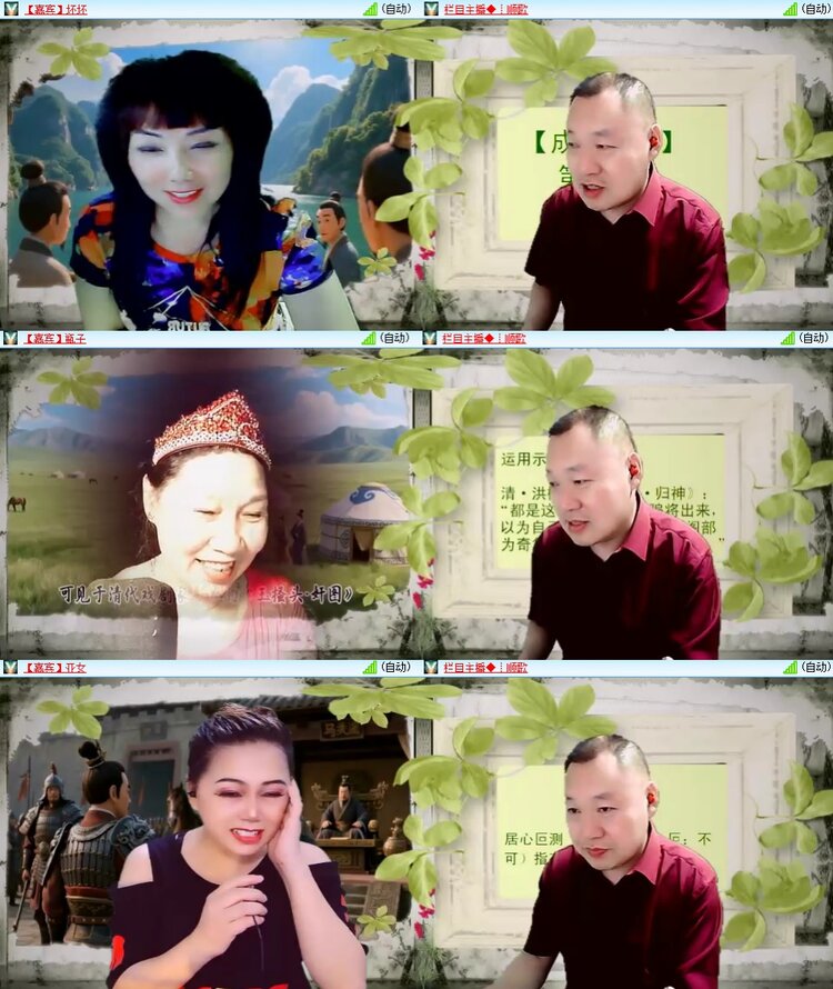 苏苏🎤V娱热点