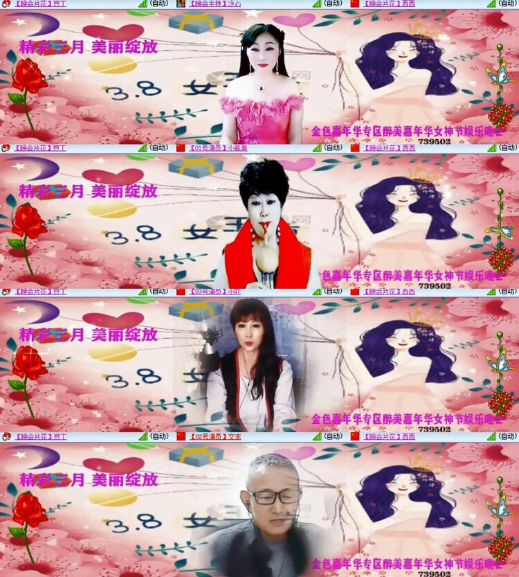 心玫🎤V娱热点