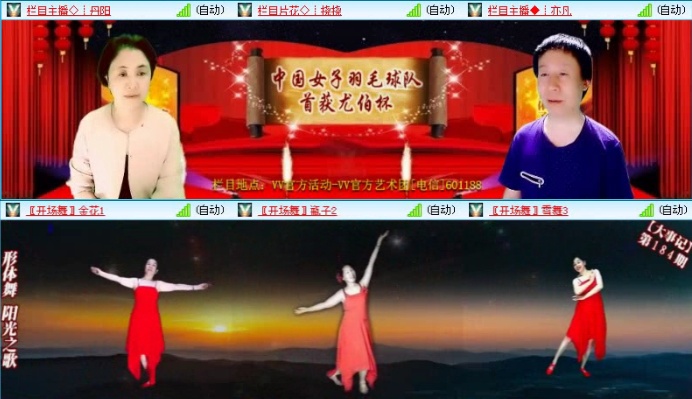 落雪🎤V娱热点