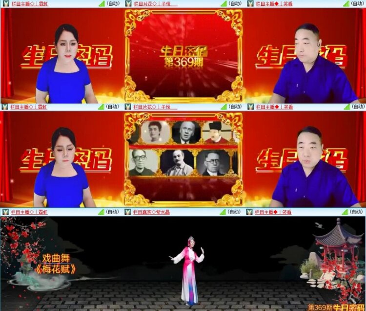 云中云🎤V娱热点