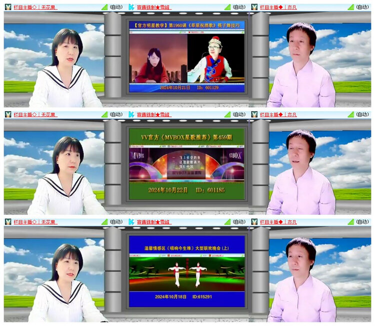 雪儿🎤V娱热点