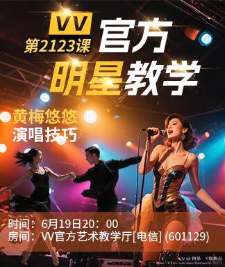 阿呆🎤V娱热点