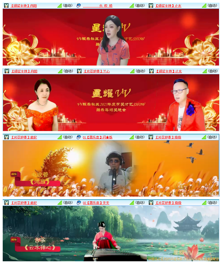 雪儿🎤V娱热点