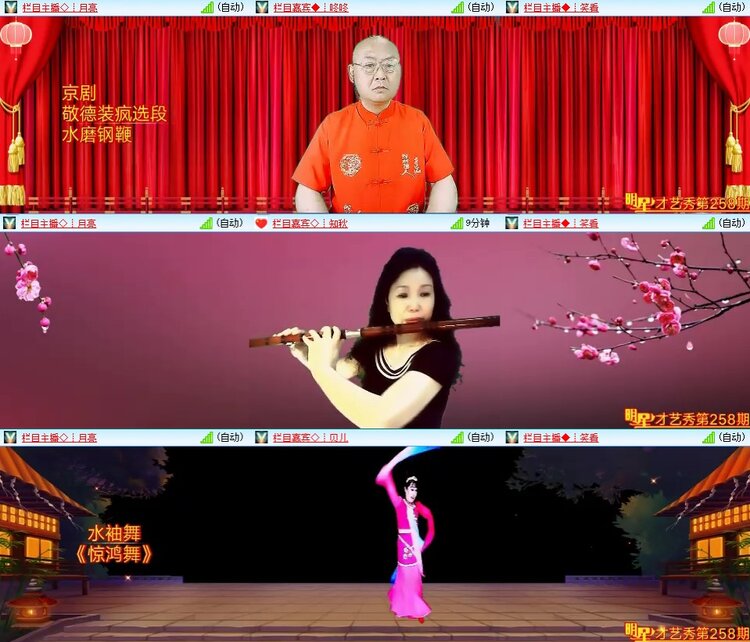 安然🎤V娱热点