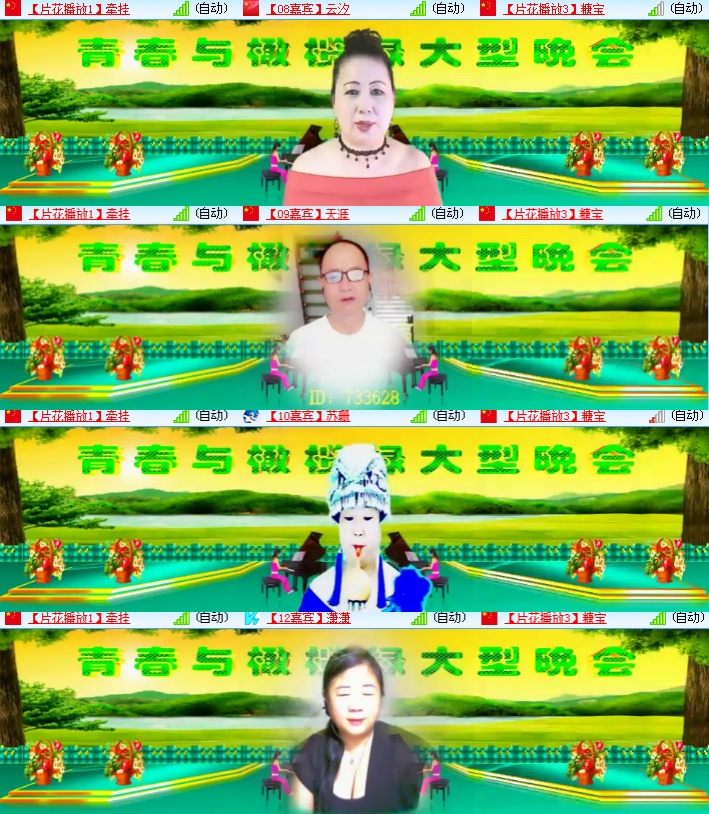 海燕🎤V娱热点